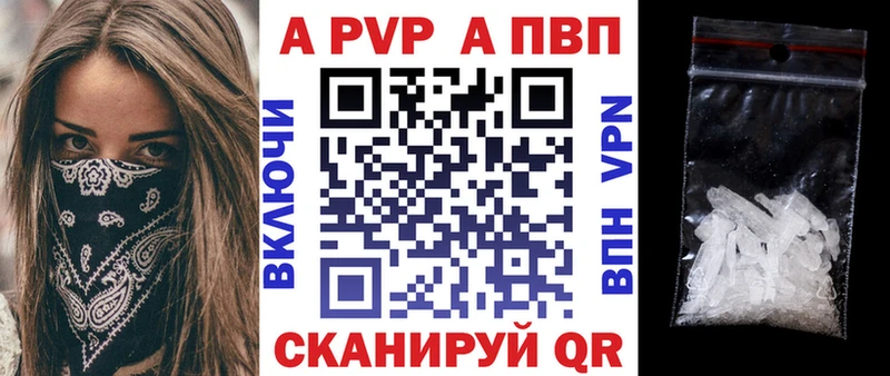 Альфа ПВП Crystall  MEGA   Городовиковск 