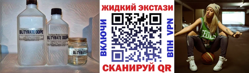 БУТИРАТ 1.4BDO  Городовиковск 