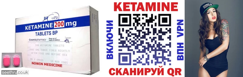 КЕТАМИН ketamine  Городовиковск 