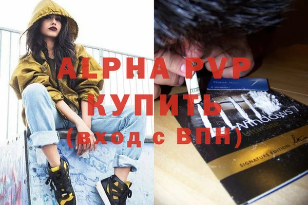 альфа пвп VHQ Беломорск