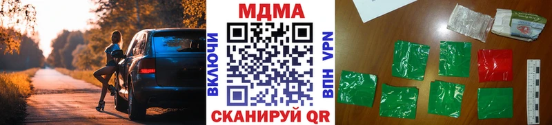 МДМА кристаллы где продают наркотики Городовиковск